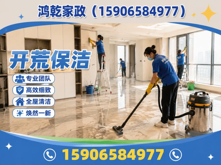 宁海县家庭保洁展示图